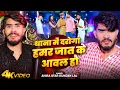 Download Lagu #Video | थाना में दरोगा हमर जात के आवल हौ | #Ahira Star Kundan Lal | Maghi Rangdari i Song