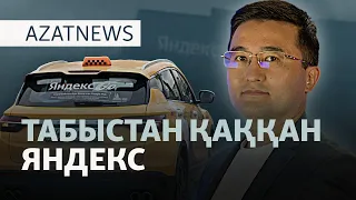 Істен шыққан Яндекс, Трамп пен Зеленскийдің арасы — AzatNEWS l 12.10.2026.