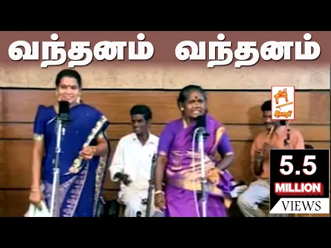 Download MP3 vanthanam - tamil folk song வந்தனம்