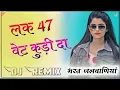 Download Lagu Lak 28 kudi da 47 Weight kudi Da Dj Remix 3D Brazil | Mix || Full bass Mix || Dj Bharat Lampolai