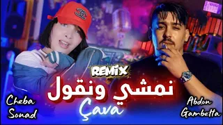                                                       نمشي ونقول صافا                     دندنها