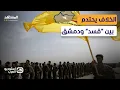 Download Lagu انفجار الخلاف بين دمشق و\