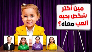     أسئلة مستحيل تعرف إجابتها عني | الست اصالة خسرت اخوتها وبابا 😱