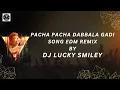 Download Lagu ⏮️🎵PACHA PACHA DABBALA GADI (FOLK)SONG EDM REMIX BY DJ LUCKY SMILEY 🎵⏭️
