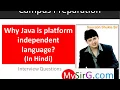 Why Java is platform independent language Hindi