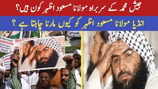 who is maulana masood azhar the chief of jaish e mohammad complete biography historyupdate2968
