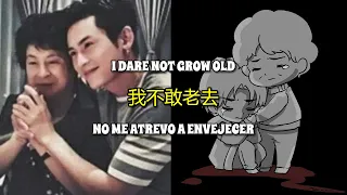 Download MULTISUB | 张哲瀚 妈妈随笔 Zhang Zhehan's mother essay | 我不敢老去 No me atrevo a envejecer MP3