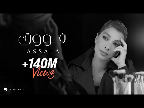 Download MP3 Assala - Fouq | Official Music Video 2023 | أصالة - فوووق