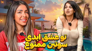 منشوری ترین صحنه های عشق ابدی ورود سوتین ممنوع 