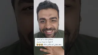 أغرب خناقة بعد الجواز الجزء الخامس 