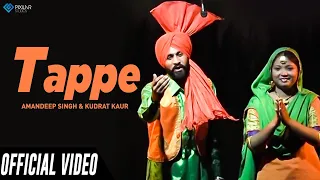 Tappe (Live Performance) | Amandeep Singh & Kudrat Kaur | Pammi Bai | PB Records
