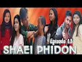 Download Lagu SHAEI PHIDON(Episode 13 (Monday n Thursday 5pm thik)