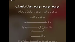 كاريوكي عربي   عبدالحليم حافظ   موعود    دندنها