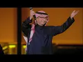 عبدالمجيد عبدالله - تتنفسك دنياي (حفل جدة ) | 2023