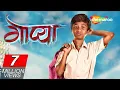 Download Lagu GOPYA Marathi Movie - Full Movie HD - Aditya Paithankar - Madhavi Juvekar - Latest Marathi Movie