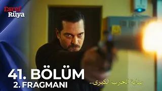 مسلسل حلم اشرف الحلقة    اعلان   مترجم للعربية                                دندنها