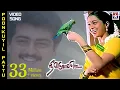 Download Lagu Poonkuyil Pattu Pudichirukku Video Song | Nee Varuvai Ena Movie | Ajith | Devayani | SA Rajkumar