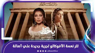 ملاك عادل   أغنية بتحكي في ايه غناء صوفيا تجربة مختلفة بالذكاء الاصطناعي دندنها