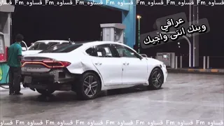 اغاني عراقية ارشيف وينك انت واجيك روحي مشتعلة نار 