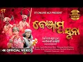 Download Lagu Benjamu suna|| ବେଞ୍ଜାମୁ ସୁନା || new kui music video|| Punra \u0026 Banita||#stonlinekui