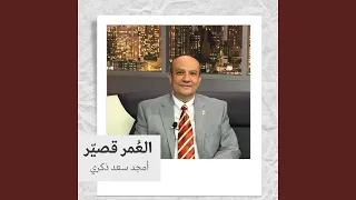 لا أموت بل أحيا 