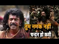 Download Lagu Chhaava movie last scene poem lyrics । तुम नमक नहीं चंदन हो कवी तुम तिलक हमारे माथे का