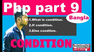 php tutorial bangla what is condition in php bangla part 9
