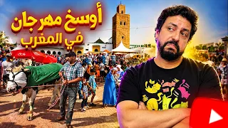 Black Moussiba || 😓😫 موسم مولاي عبد الله امغار، اوسخ موسم ومهرجان بالمغرب 