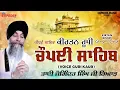 Download Lagu Kirtan Roopi Chaupai Sahib Simran | Bhai Joginder Singh Riar | Guri Kaur | Expeder Music