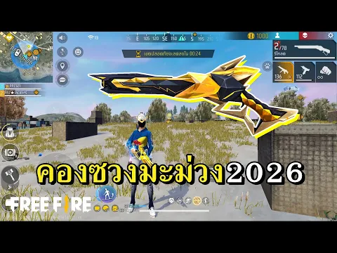 Video Thumbnail: āļāļĨāļąāļāļĄāļēāļĢāļāļāļāļĩāđāļĒāļąāļāđāļāđāļāļĩāļāļĒāļđāđāđāļŦāļĄ āļāļāļāļāļ§āļāļĄāļ°āļĄāđāļ§āļāļāļāļ