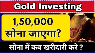 Gold 1lakh 50 Hajar? Gold Price Analysis Should You Invest or wait for the gold price fall