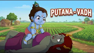 Krishna VS Putana | नन्हे कृष्ण ने हराया पूतना को | Janmashtami Special Cartoons for Kids