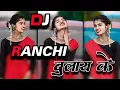 Ramgarh Dj King || Ranchi Bulay Ke || New Theth Nagpuri Remix Dj Song Song 2024 || Dj Ads Remix