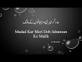 Download Lagu Best Dua in Soothing Voice | Madad Kar Meri Doh Jahanoun Ke Malik | English and Urdu | Lyrics