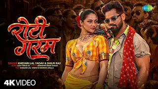 khesari lal new song roti garam namrita malla shilpi raj new bhojpuri song bhojpuri gana