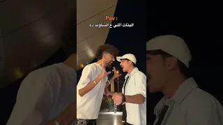 طب هات عينك في عينيا تريند التيك توك 