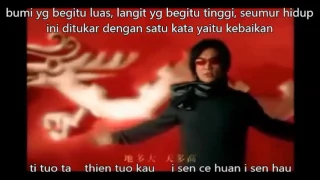 se pu liau lirik dan terjemahan 