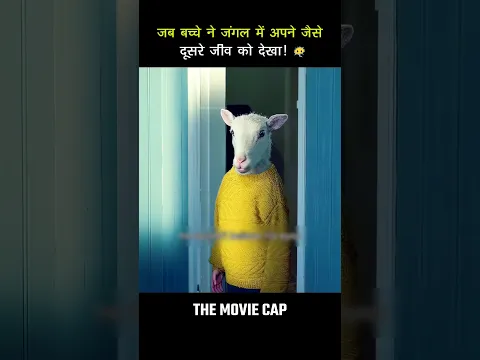 सब उसे अजीब समझते थे, लेकिन सच्चाई कुछ और थी! 😳 #shortsfeed
