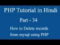 PHP tutorial in Hindi part - 34