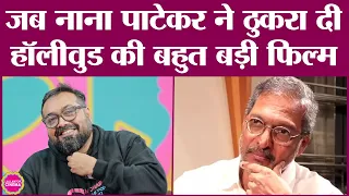 what story did anurag kashyap tell about nana patekar that made the entire newsroom laugh 