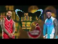 WWE The Usos - you And me, Uce (Day one ish) Jersey remix