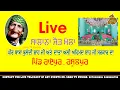 Lagu Live Salana Jorh Mela Baba Peer Bulandi Shah Ji 24-06-2024 || Shah TV Punjab