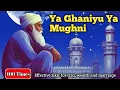 Download Lagu Ya ghaniyu ya mughni 100 times