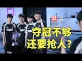 LCK夺冠不够还要抢人？AL转会期极度危险，BLG最不体面，HLE、GEN会如何操作？【联盟那些事儿】