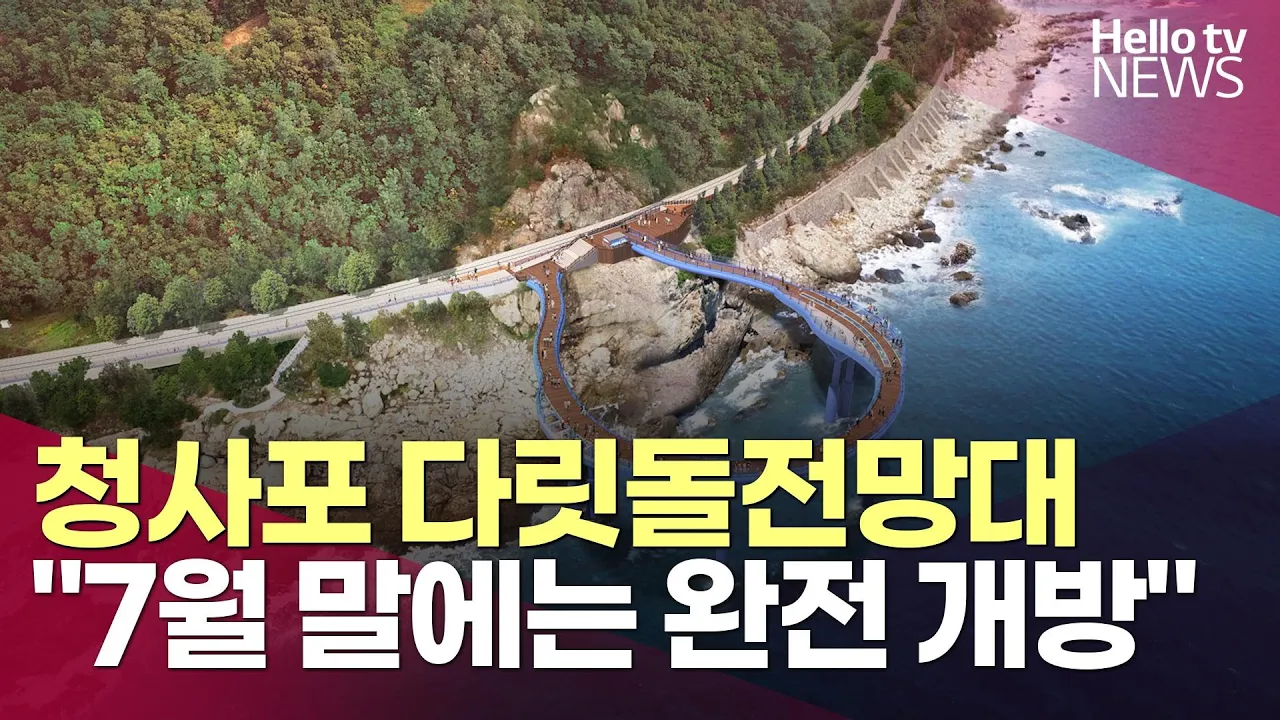 관련 영상 썸네일
