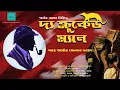 Download Lagu The Adventure of the Crooked Man | Sherlock Holmes  | suspense | bengali audio story | vale of tales