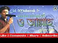 Download Lagu Mor monot ved vab nai o allah jubin garg