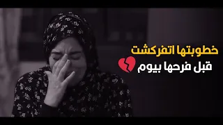 فضلت    سنه من غير جواز شاهد عوض ربنا ليها   اتحداك متبكيش      دندنها