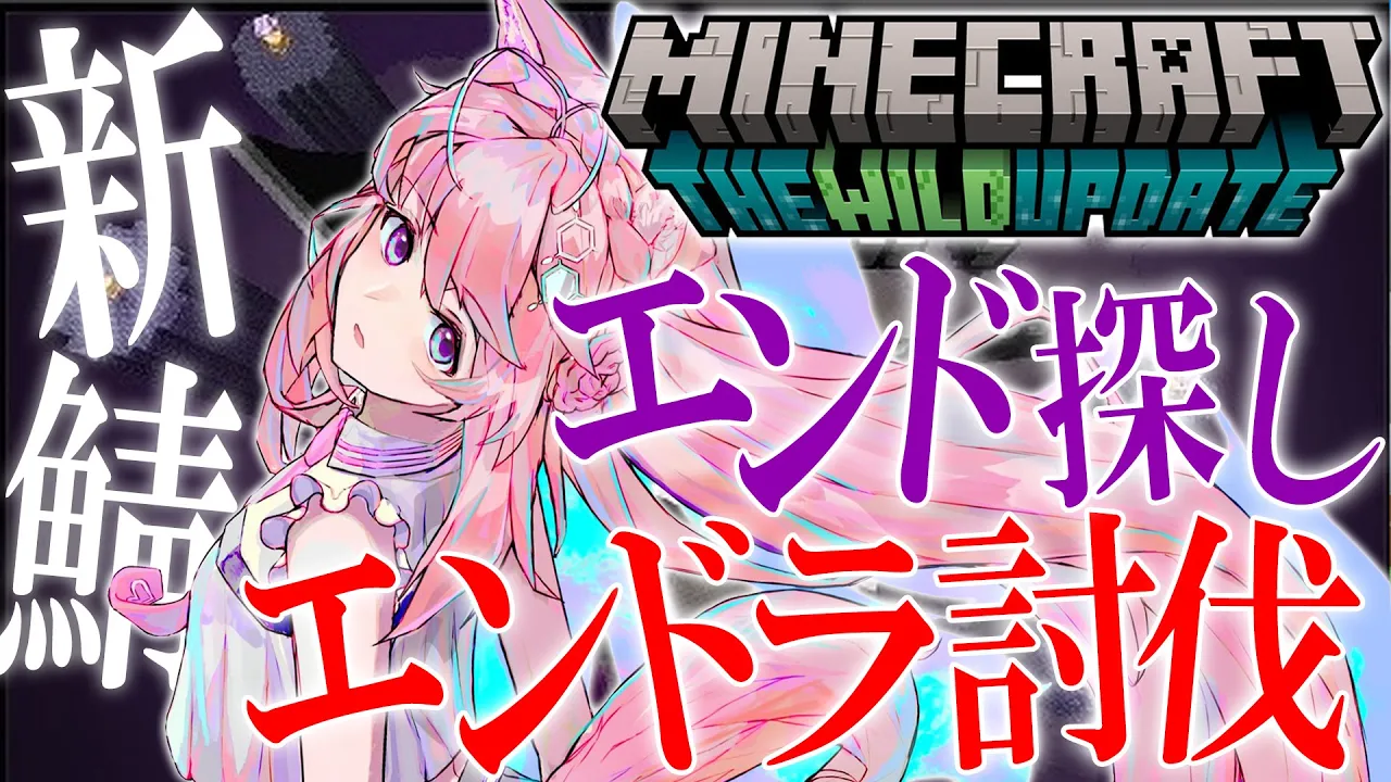 【Minecraft】新資源鯖でエンド探し！＆初ソロエンダードラゴン討伐！【博衣こより/ホロライブ】