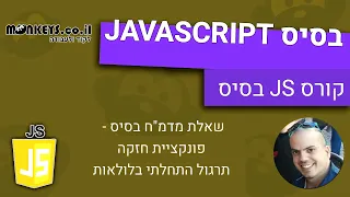 JS -